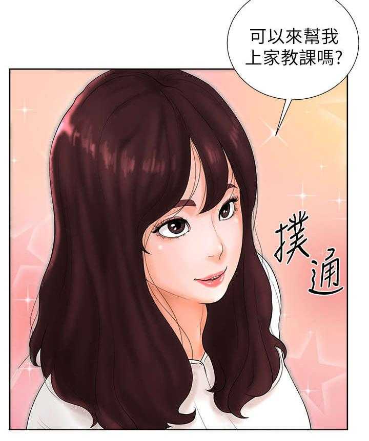 《桌球甜心》第5话 5_家教 第16页