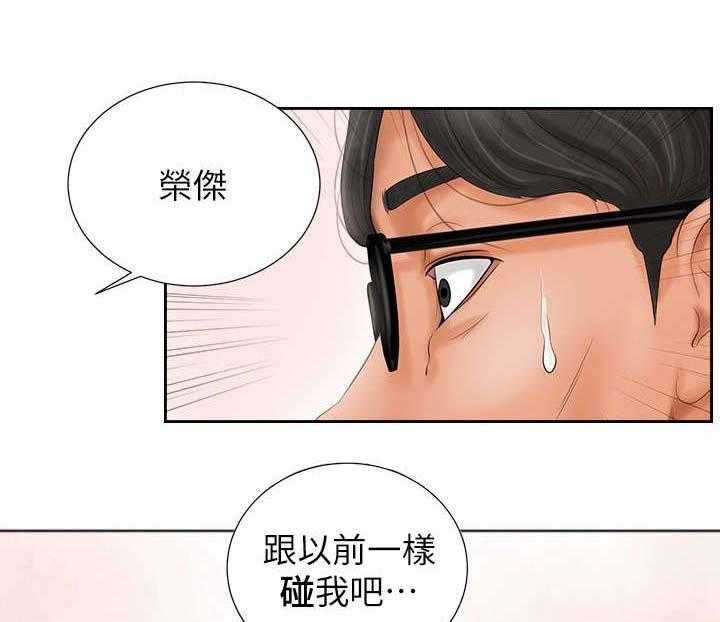 《桌球甜心》第5话 5_家教 第1页