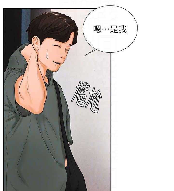《桌球甜心》第5话 5_家教 第24页