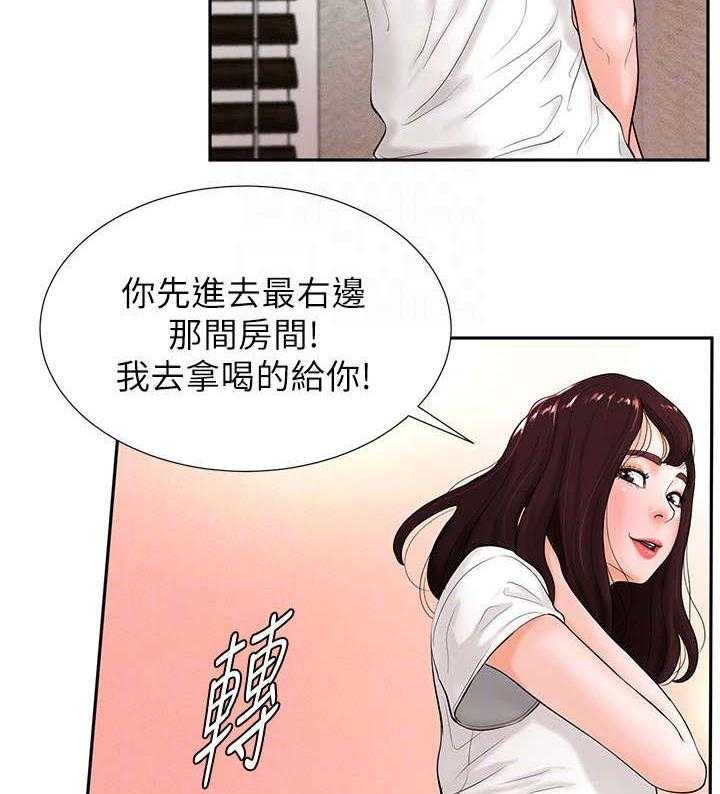《桌球甜心》第5话 5_家教 第26页