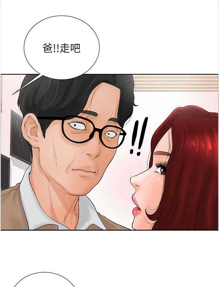 《桌球甜心》第5话 5_家教 第3页