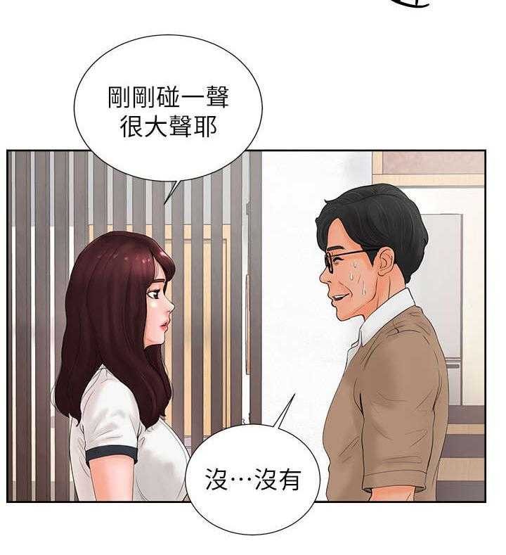 《桌球甜心》第5话 5_家教 第6页