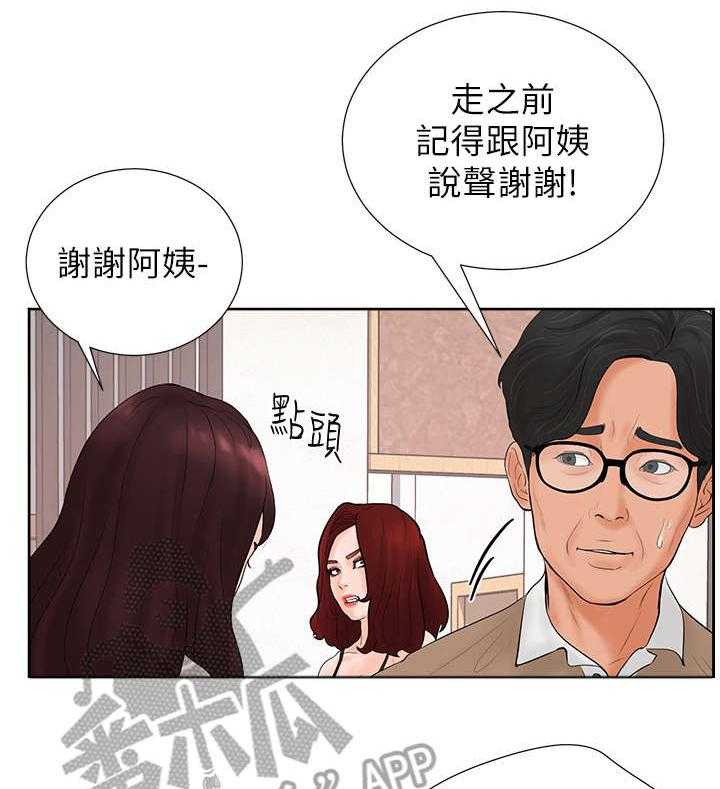 《桌球甜心》第5话 5_家教 第7页