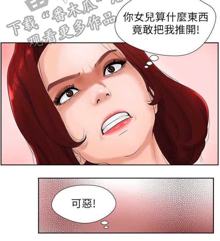 《桌球甜心》第5话 5_家教 第8页