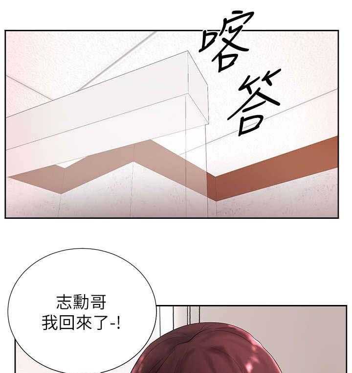 《桌球甜心》第5话 5_家教 第9页
