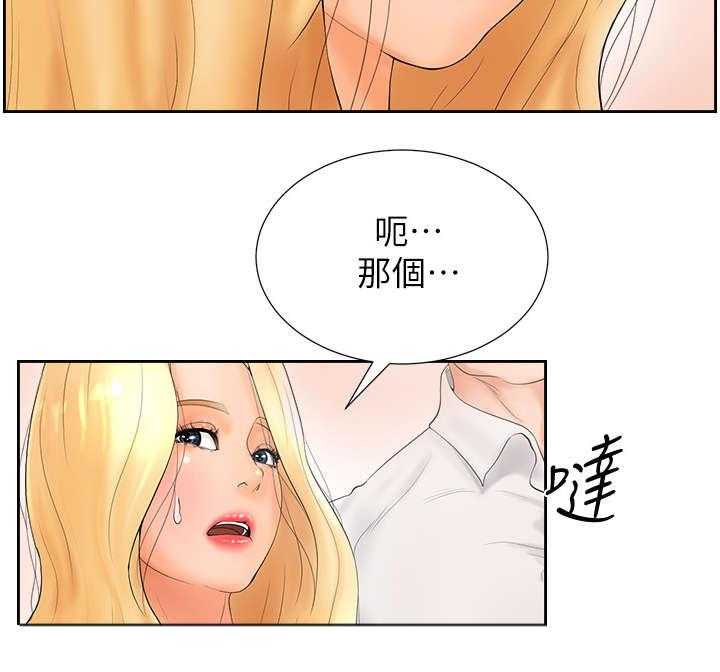 《桌球甜心》第4话 4_老板娘 第11页