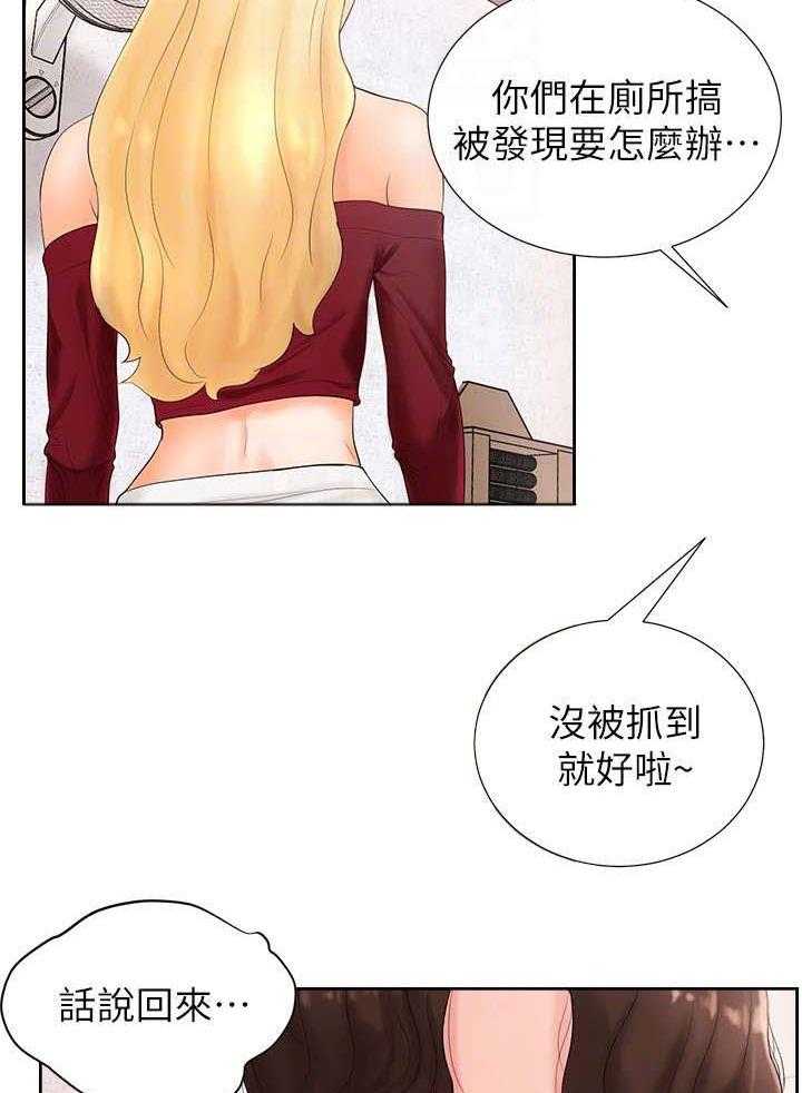《桌球甜心》第4话 4_老板娘 第13页