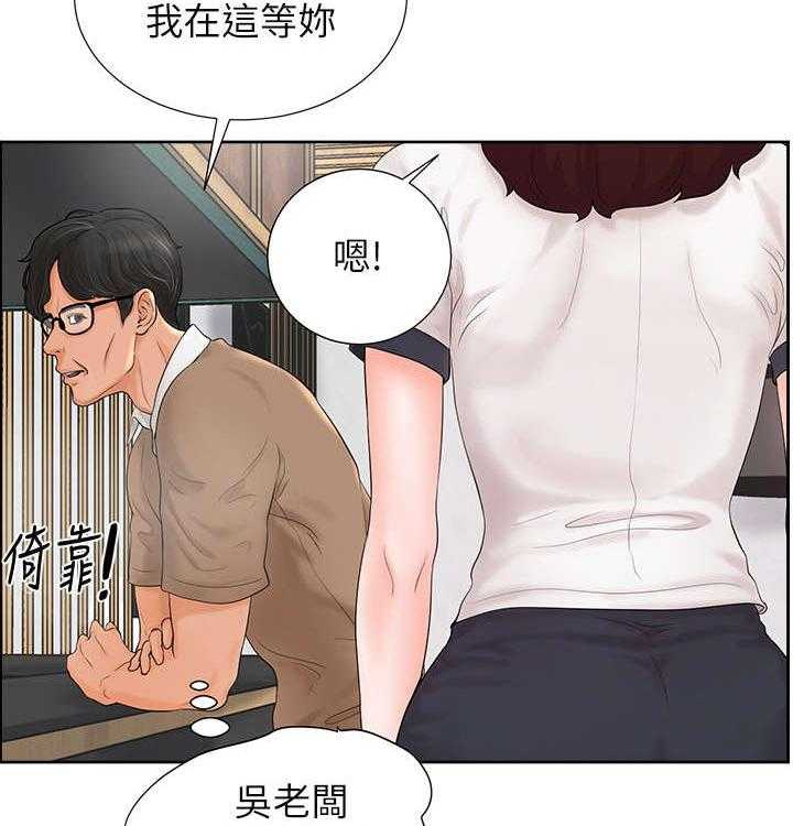 《桌球甜心》第4话 4_老板娘 第16页