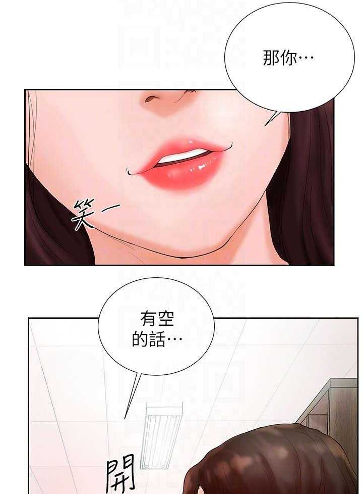 《桌球甜心》第4话 4_老板娘 第1页