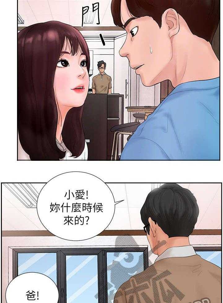 《桌球甜心》第4话 4_老板娘 第2页