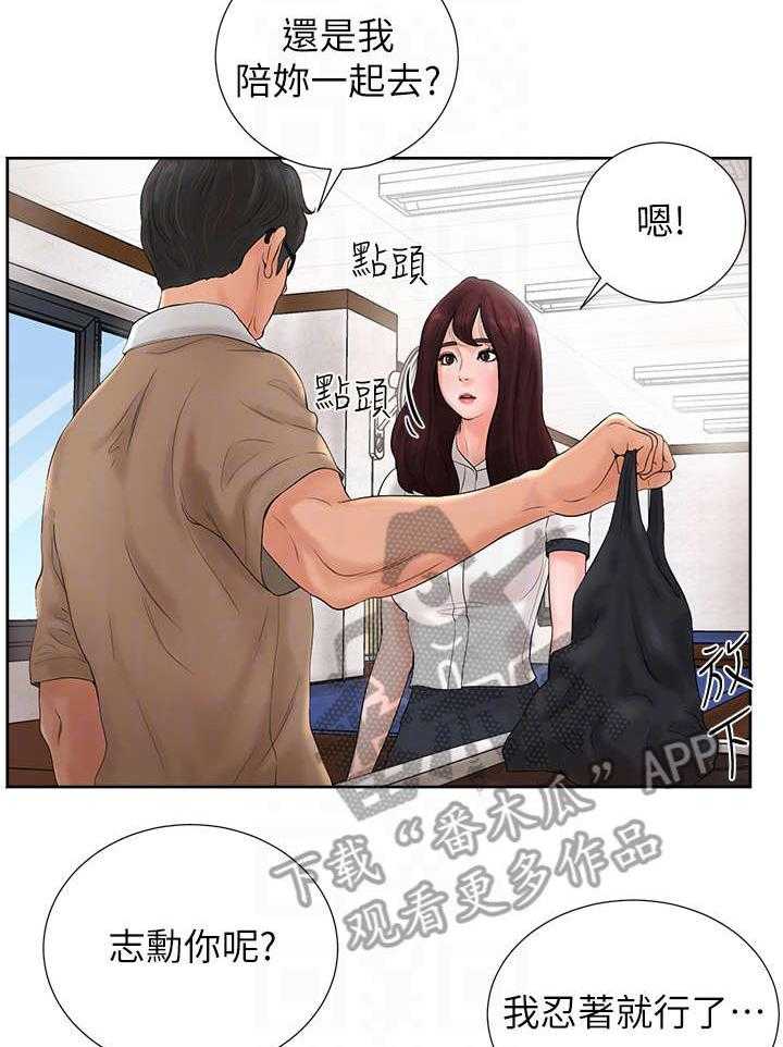 《桌球甜心》第4话 4_老板娘 第6页