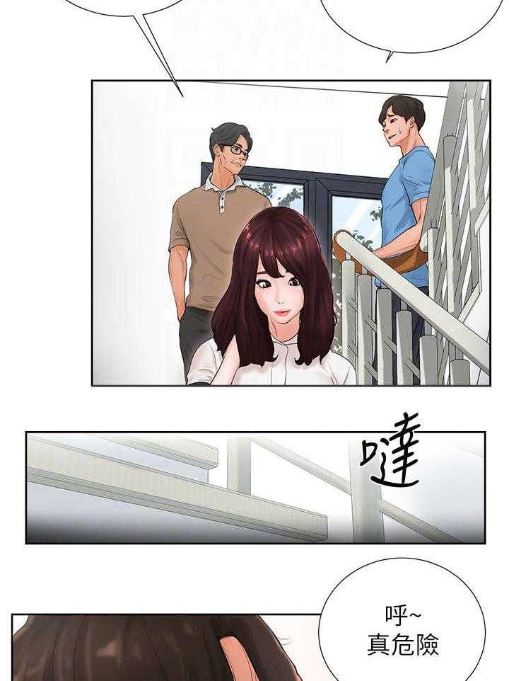 《桌球甜心》第4话 4_老板娘 第7页