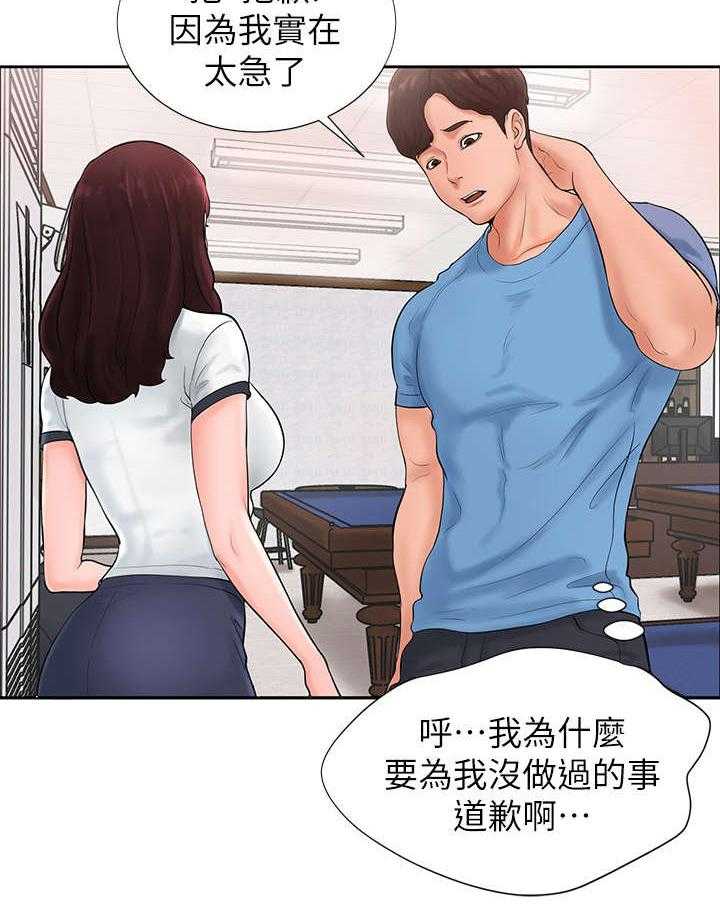 《桌球甜心》第3话 3_学霸 第10页
