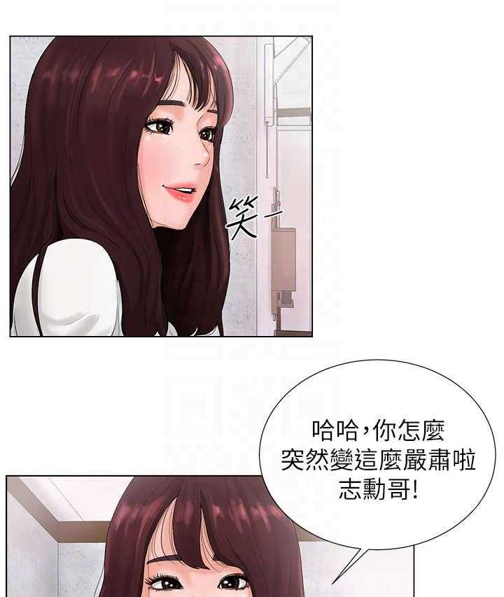 《桌球甜心》第3话 3_学霸 第11页