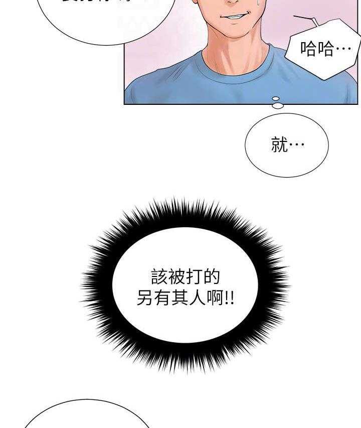《桌球甜心》第3话 3_学霸 第13页