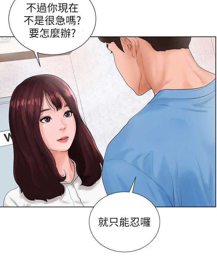 《桌球甜心》第3话 3_学霸 第14页