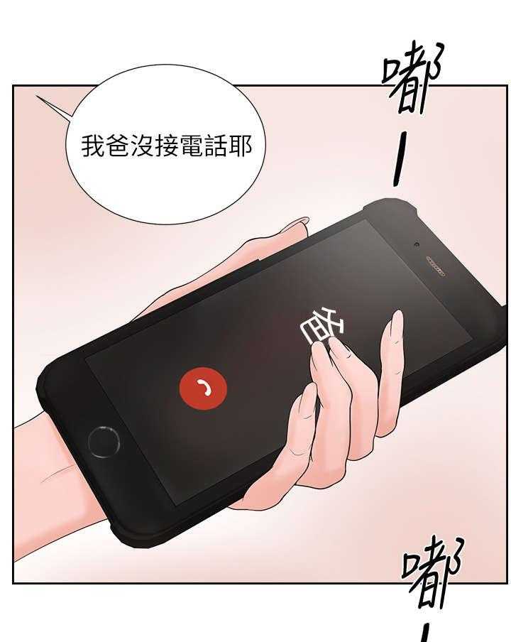 《桌球甜心》第3话 3_学霸 第15页
