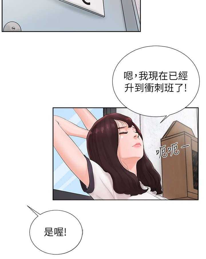 《桌球甜心》第3话 3_学霸 第17页