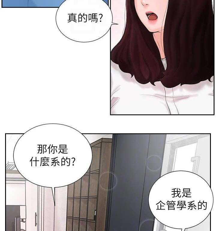 《桌球甜心》第3话 3_学霸 第20页