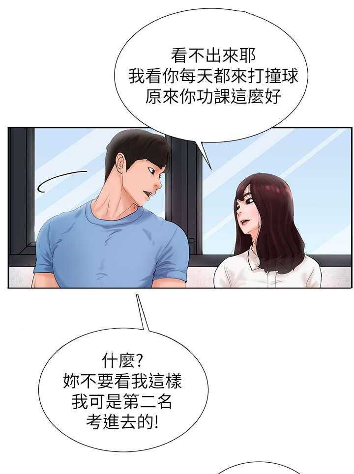 《桌球甜心》第3话 3_学霸 第22页