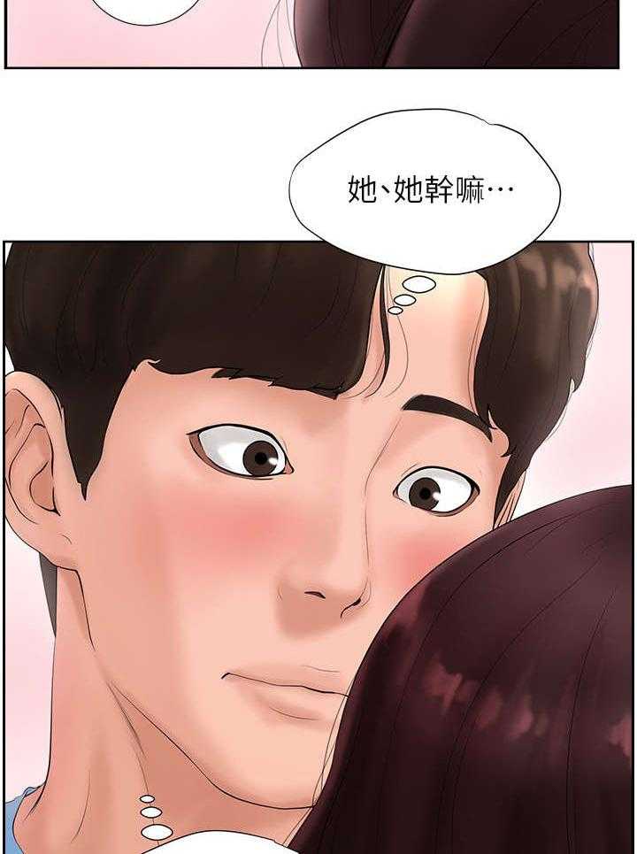 《桌球甜心》第3话 3_学霸 第24页