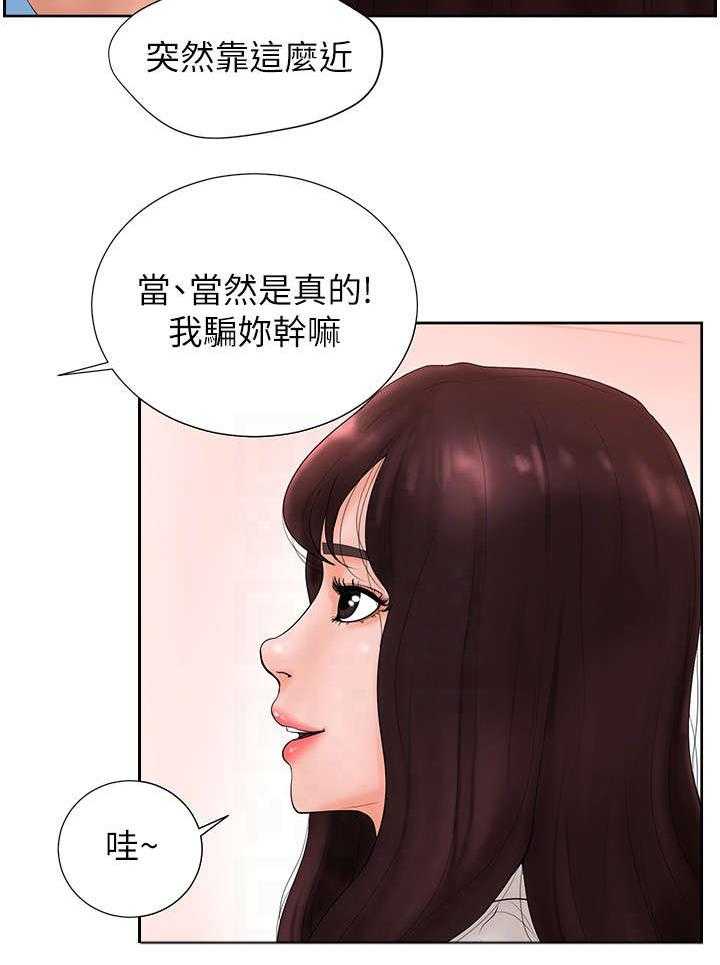 《桌球甜心》第3话 3_学霸 第25页