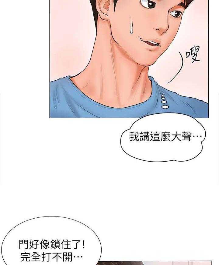 《桌球甜心》第3话 3_学霸 第3页
