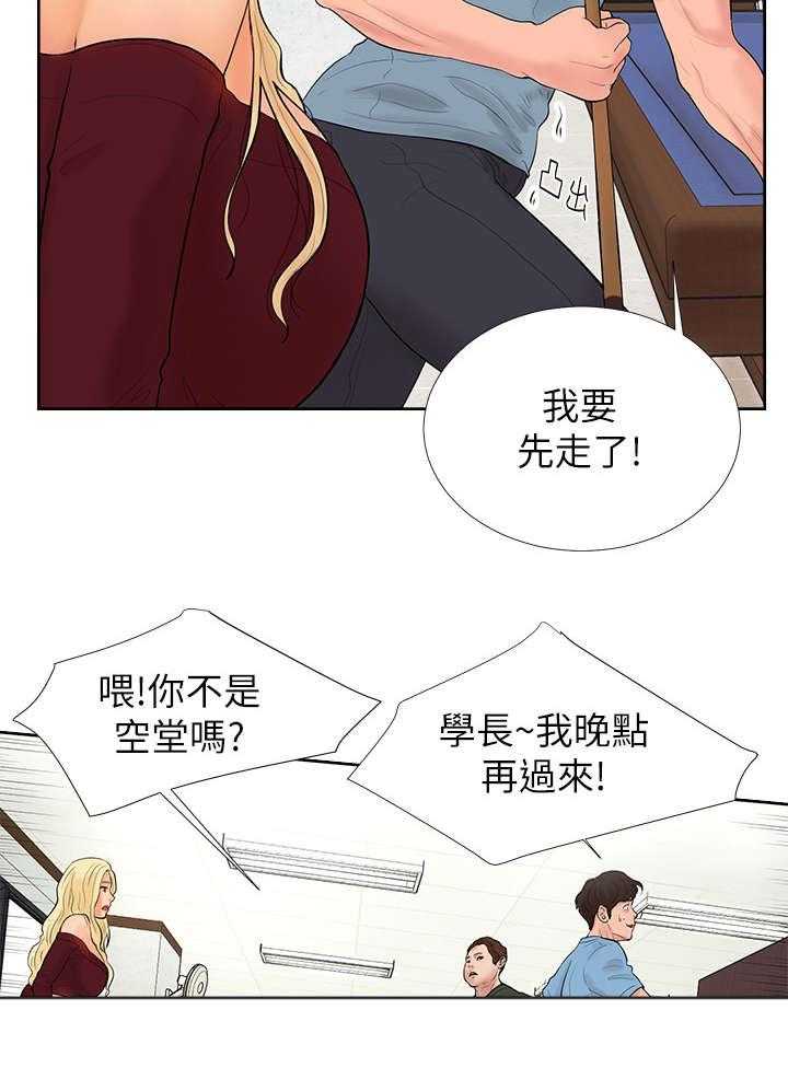 《桌球甜心》第2话 2_厕所 第12页