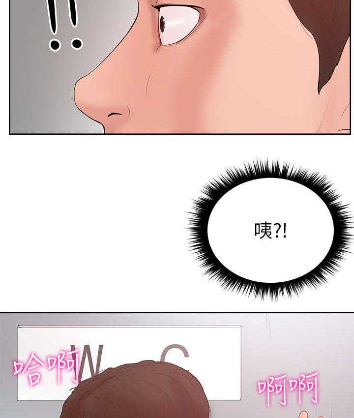 《桌球甜心》第2话 2_厕所 第24页