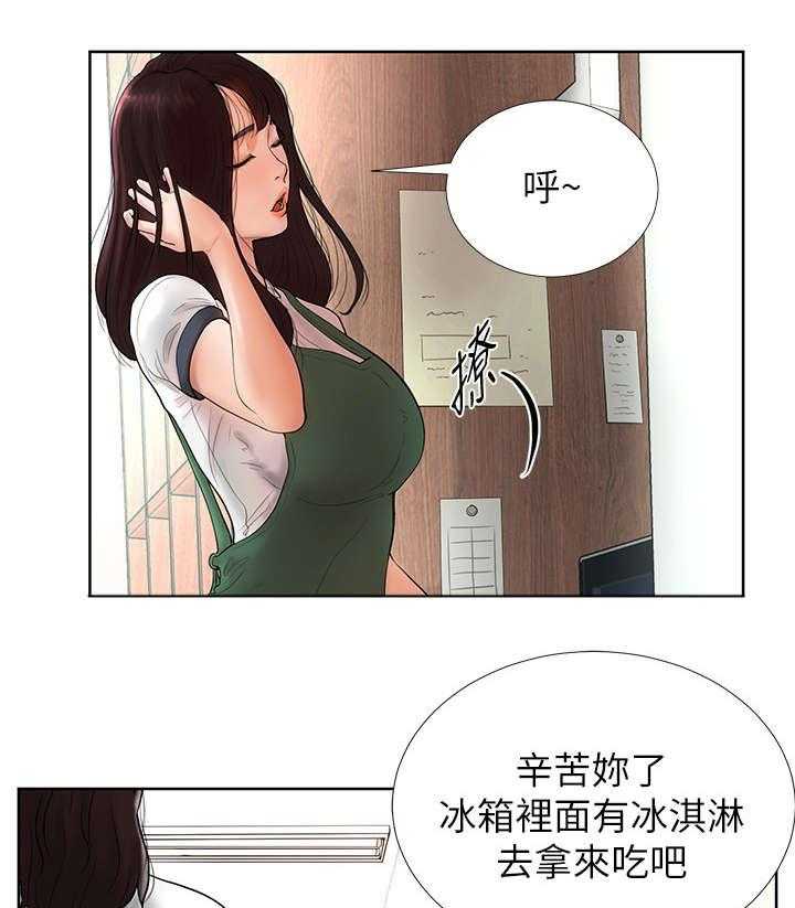 《桌球甜心》第2话 2_厕所 第5页