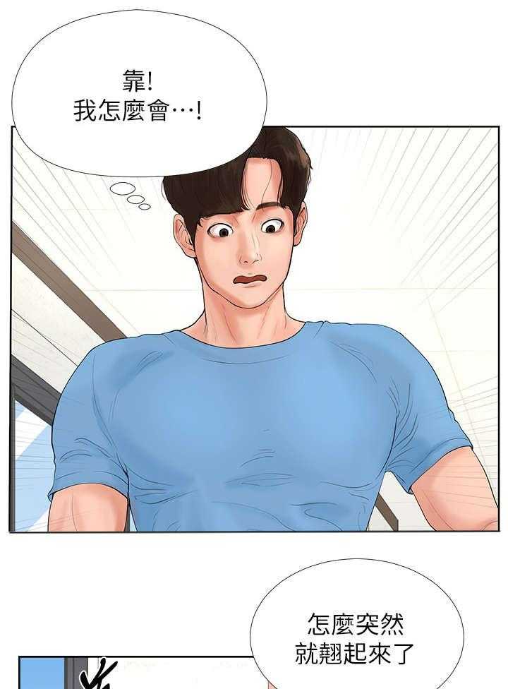 《桌球甜心》第2话 2_厕所 第9页