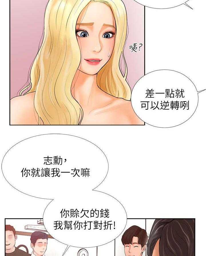 《桌球甜心》第1话 1_美人 第10页
