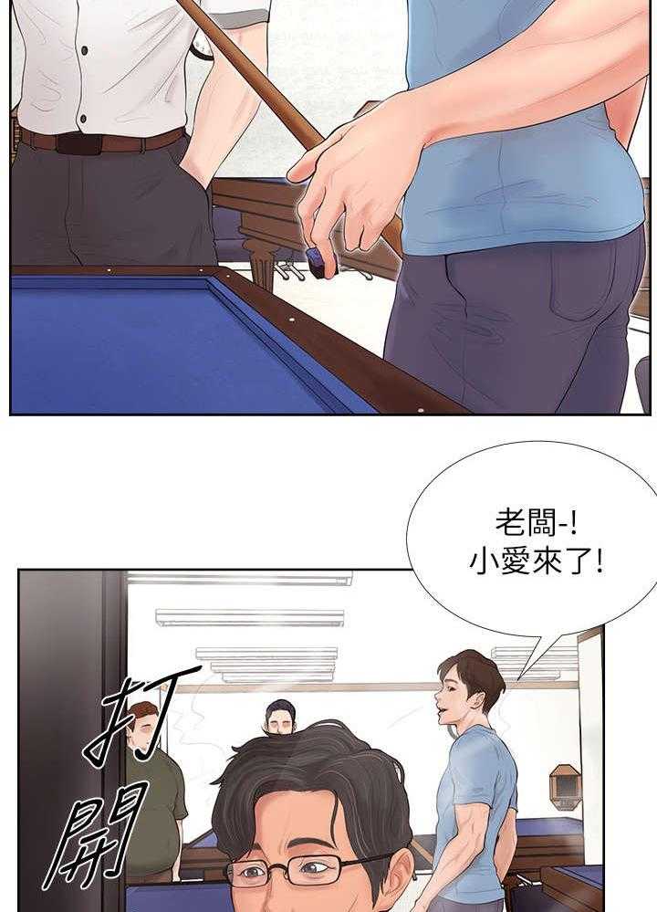 《桌球甜心》第1话 1_美人 第13页