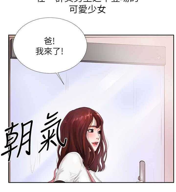《桌球甜心》第1话 1_美人 第17页