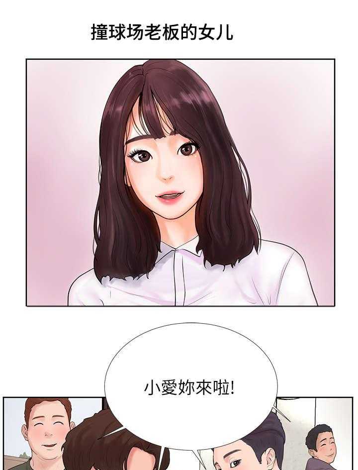 《桌球甜心》第1话 1_美人 第18页