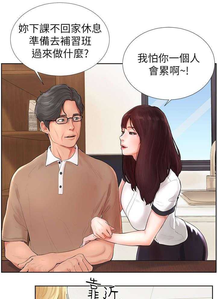 《桌球甜心》第1话 1_美人 第22页