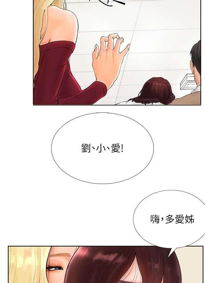 《桌球甜心》第1话 1_美人 第23页