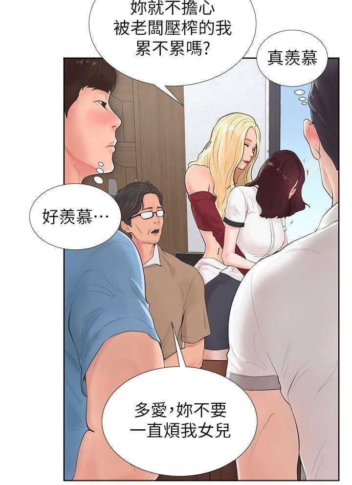 《桌球甜心》第1话 1_美人 第25页