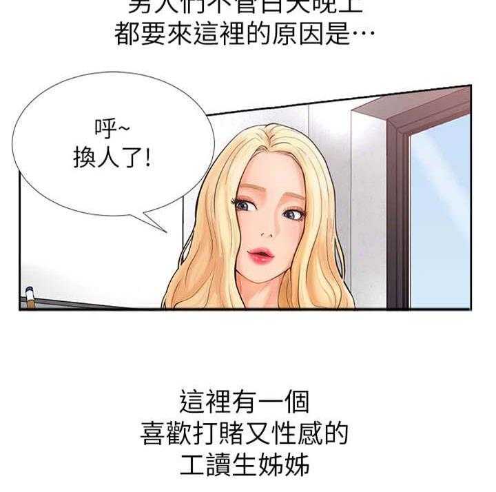 《桌球甜心》第1话 1_美人 第2页