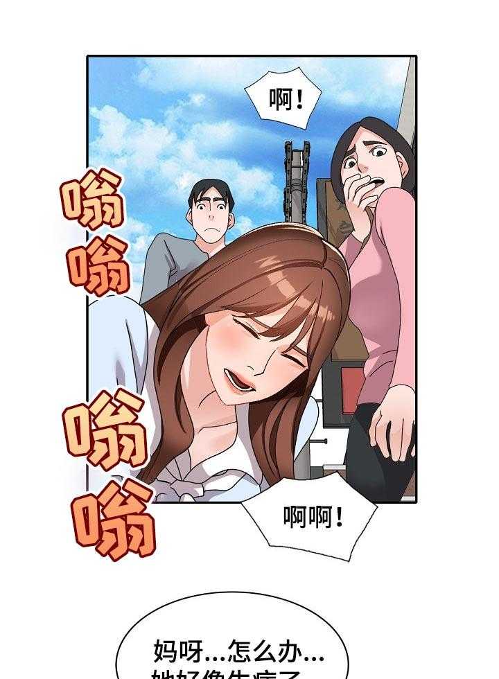 《逐步掌握》第54话 54_说实话 第10页