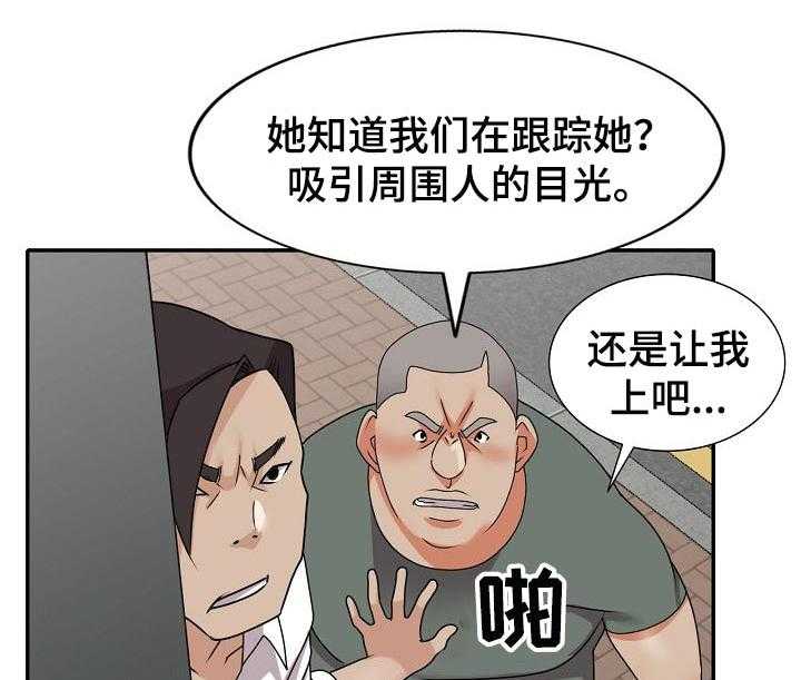《逐步掌握》第54话 54_说实话 第13页