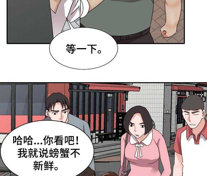 《逐步掌握》第54话 54_说实话 第14页