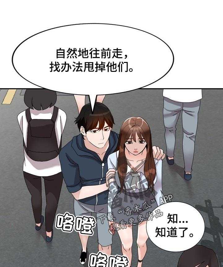 《逐步掌握》第54话 54_说实话 第18页