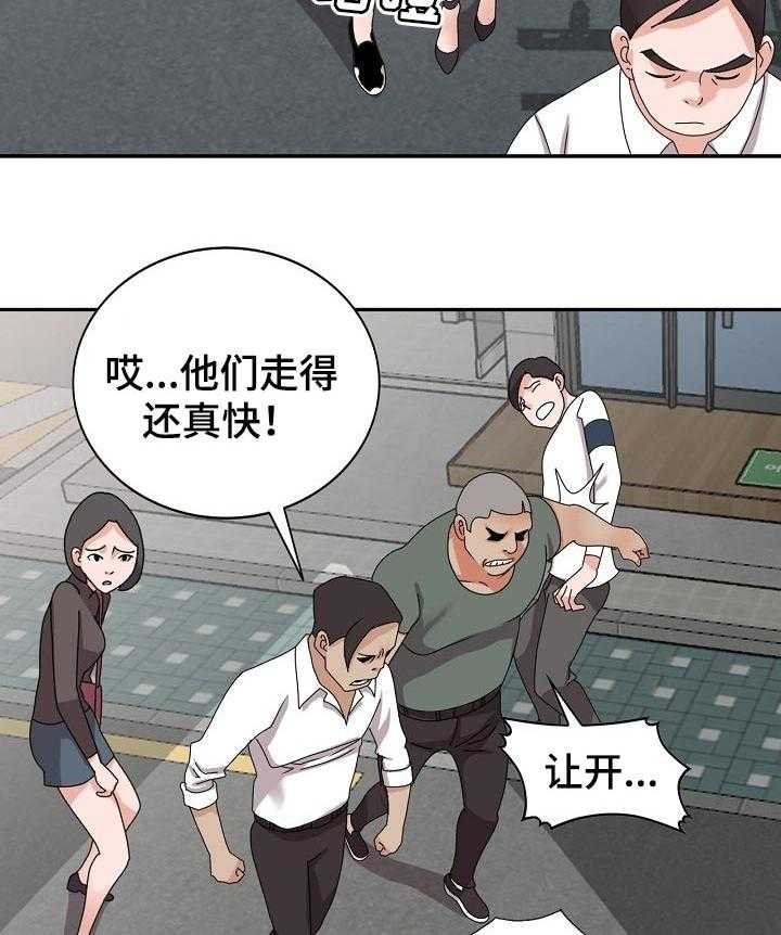 《逐步掌握》第54话 54_说实话 第19页