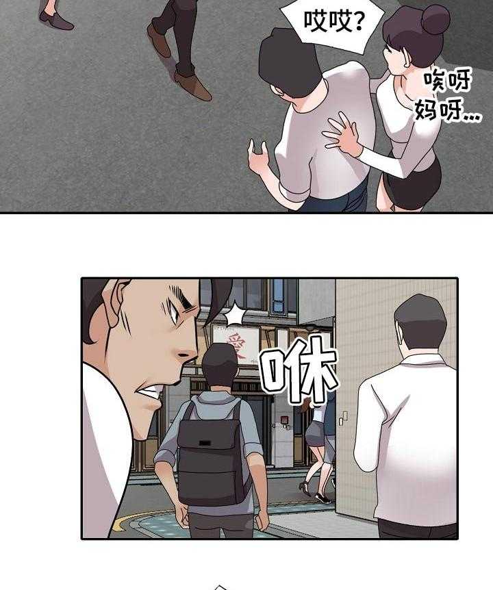 《逐步掌握》第54话 54_说实话 第20页