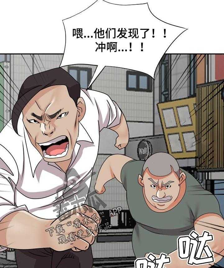 《逐步掌握》第54话 54_说实话 第21页