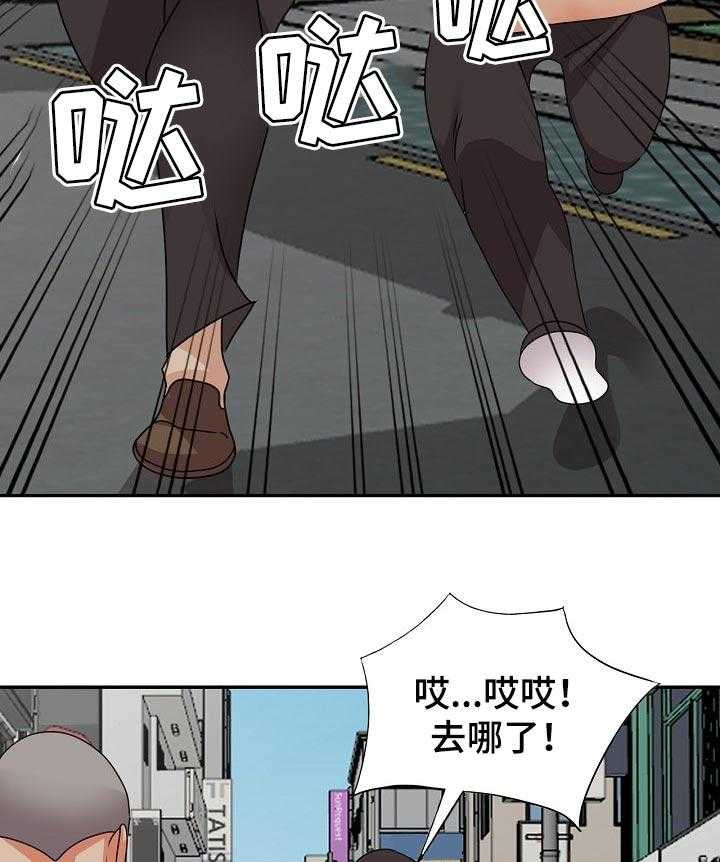 《逐步掌握》第54话 54_说实话 第22页