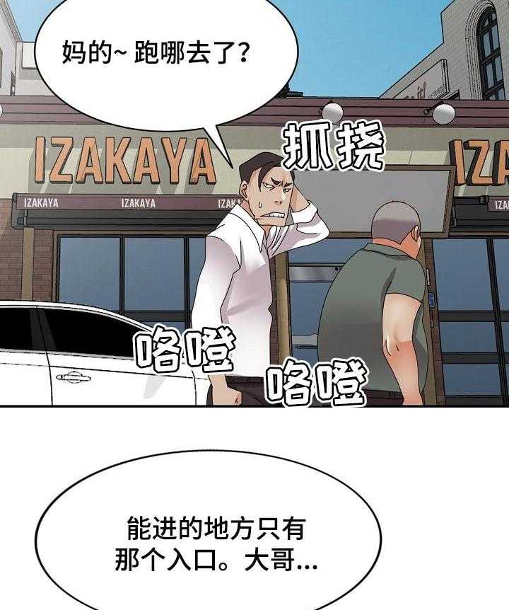 《逐步掌握》第54话 54_说实话 第24页