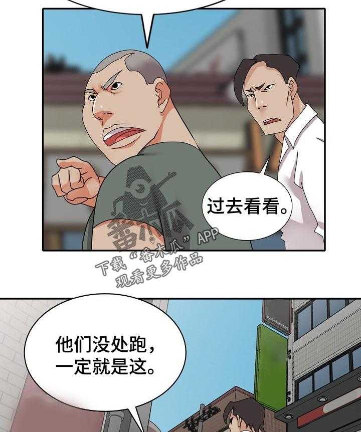 《逐步掌握》第54话 54_说实话 第25页