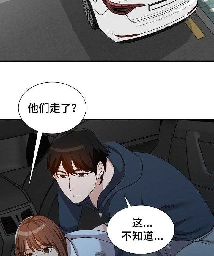 《逐步掌握》第54话 54_说实话 第27页
